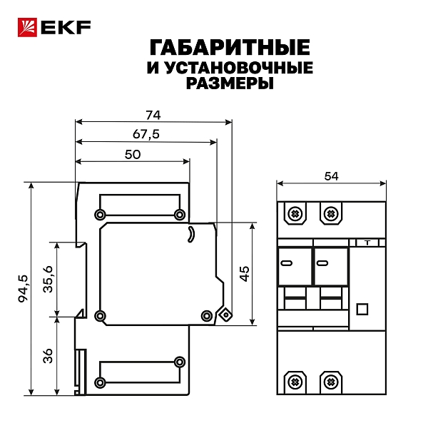 Автоматический выключатель дифференциального тока АД-2 2Р 50А характеристика C 30мА тип АС электронный 6кА PROXIMA EKF