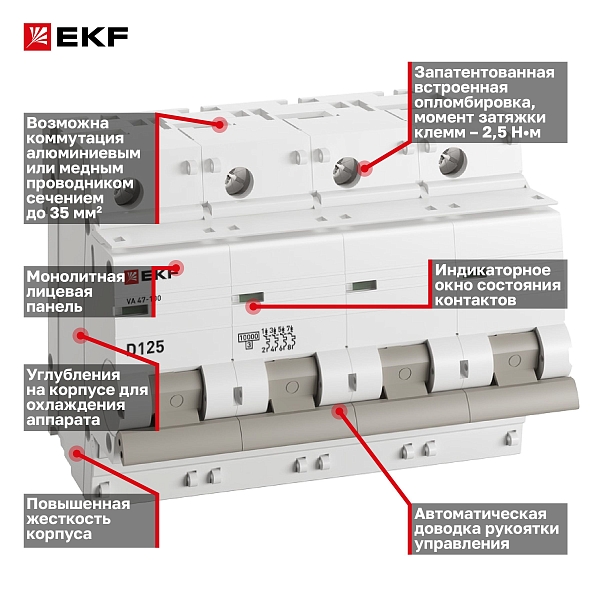 Автоматический выключатель ВА 47-100 4P 125А (D) 10kA PROXIMA EKF