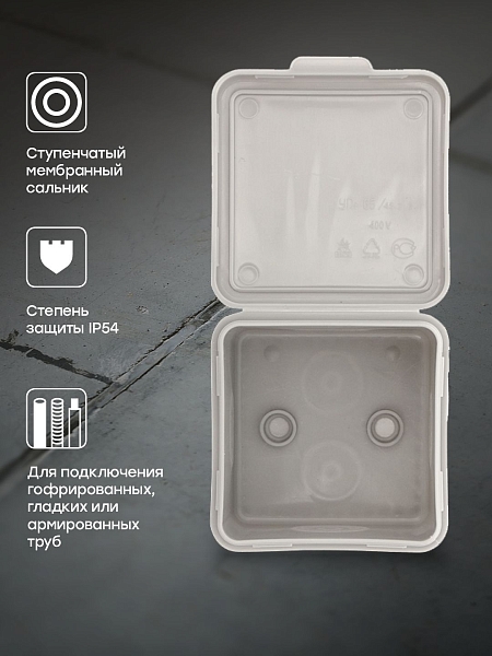 Коробка распределительная КМР-030-036 пылевлагозащитная, 4 мембранных ввода (65x65x50) EKF PROxima