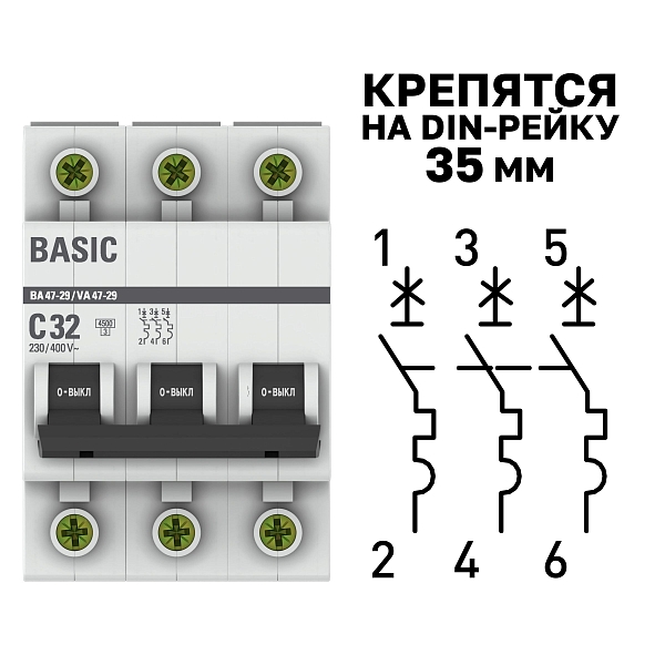 Автоматический выключатель ВА 47-29 3P 32А (C) 4,5кА BASIC
