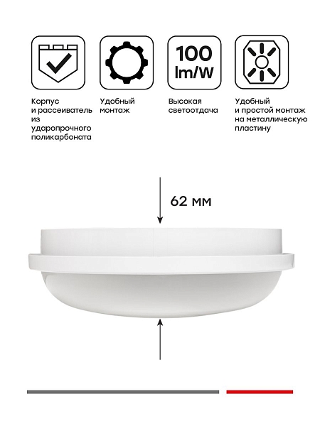 Светильник светодиодный ЖКХ круг ДПО-2010 15Вт 6500K IP65 LUMA EKF