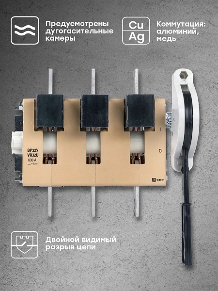 ВР32У-39A31240-R 630А, 1 направ. с д/г камерами, с передней смещённой рукояткой EKF MAXima