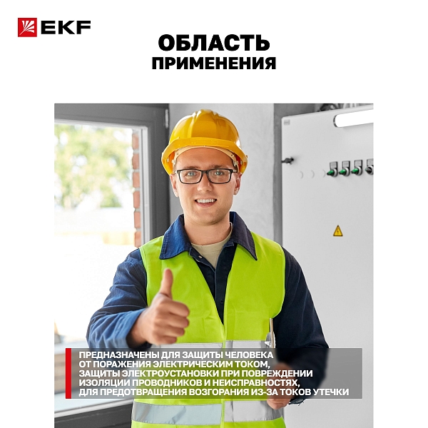 Автоматический выключатель дифференциального тока АД-4 4P 6А характеристика C 30мА тип АС электронный 6кА PROXIMA EKF