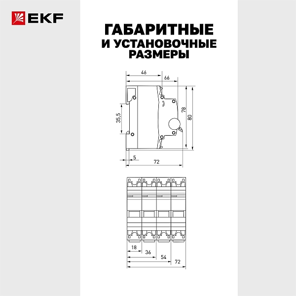 Автоматический выключатель ВА 47-63 DC 2P 10А (C) 6кА EKF PROXIMA