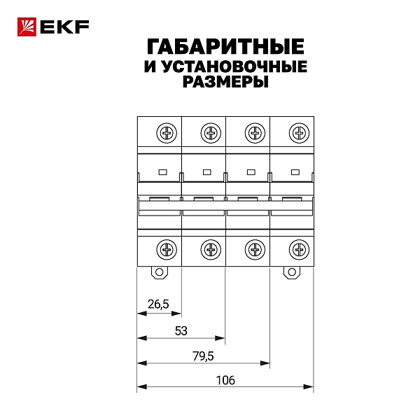Выключатель автоматический AV-125 4P 125A (C) 10kA EKF AVERES