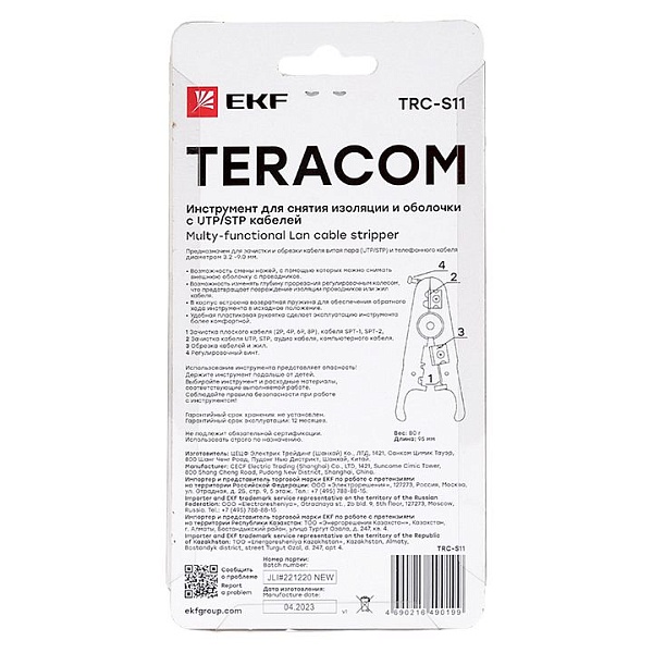 Инструмент для снятия изоляции и оболочки с UTP кабелей TERACOM TRC-S11 EKF