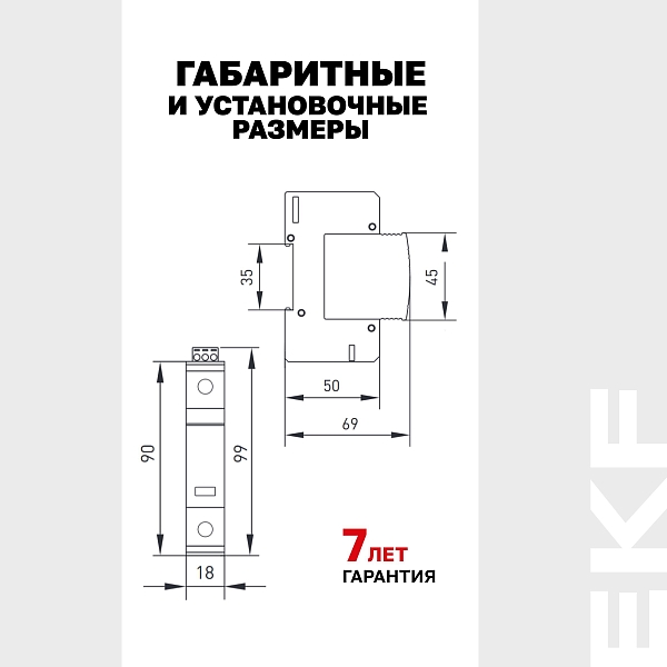Устройство защиты от импульсных перенапряжений Т1+Т2; Iimp-12,5kA; In-20kA; Uc-275В; 3+0 EKF