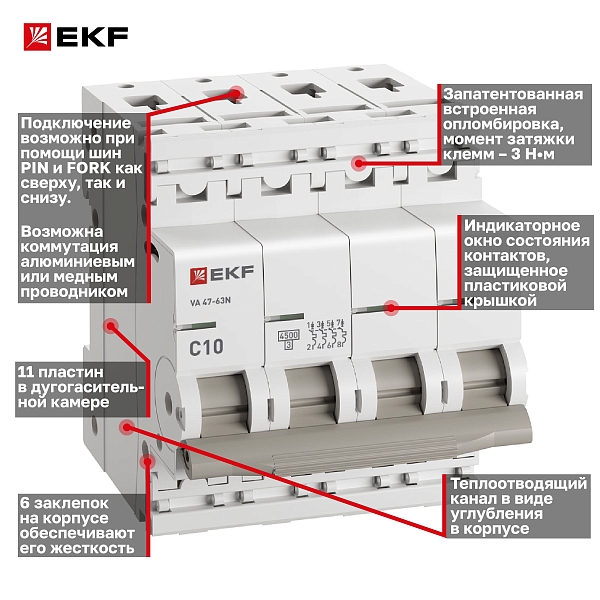Автоматический выключатель ВА 47-63N 4P 10А (C) 4,5 кА PROXIMA EKF