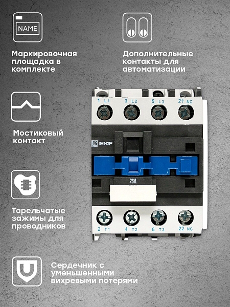 Пускатель электромагнитный серии ПМЛ-2161ДМ 25А 400В EKF Basic