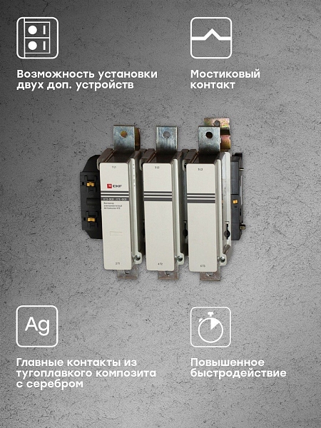 Контактор КТЭ 630А 230В NO EKF PROxima