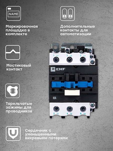 Пускатель электромагнитный серии ПМЛ-4160М 65А 400В EKF Basic