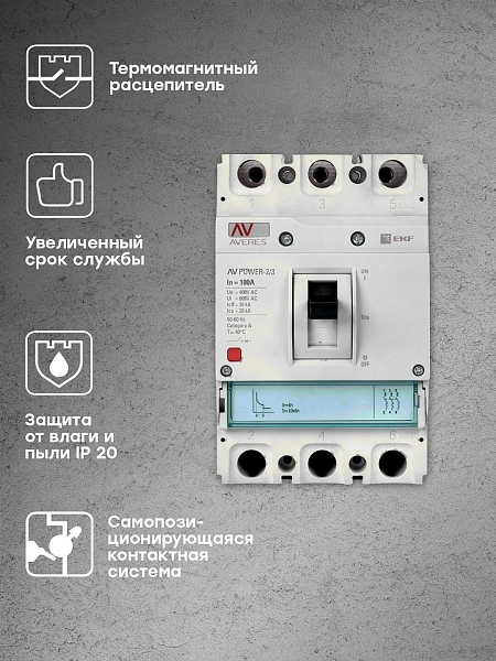 Выключатель автоматический в литом корпусе AV-POWER-2/3 100А 35кА TR EKF