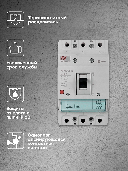 Выключатель автоматический в литом корпусе AV-POWER-1/3 20А 35кА TR EKF