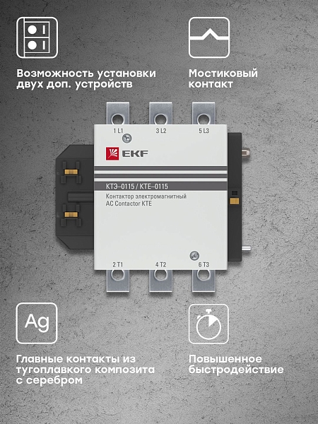 Контактор КТЭ 115А 380В NO EKF PROxima