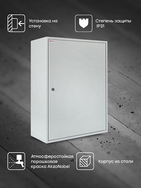 ЩМП- 65.50.15 IP31 PROXIMA EKF
