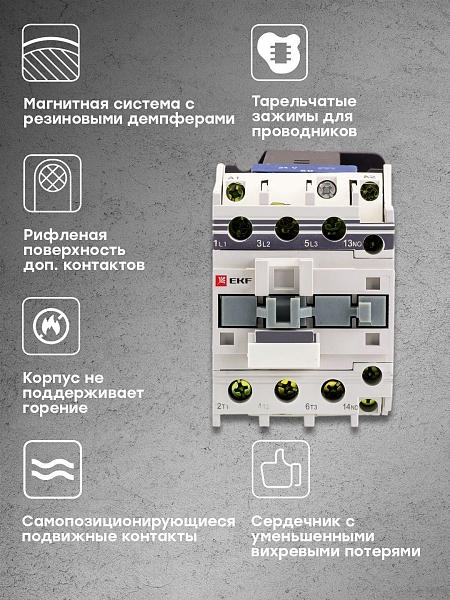Контактор КМЭп малогабаритный 32А 220В DC 1NO EKF PROxima