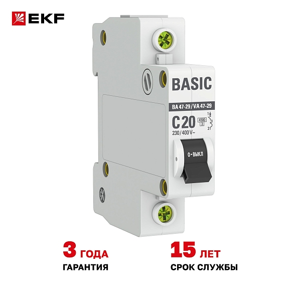 Автоматический выключатель ВА 47-29 1P 20А (C) 4,5кА BASIC