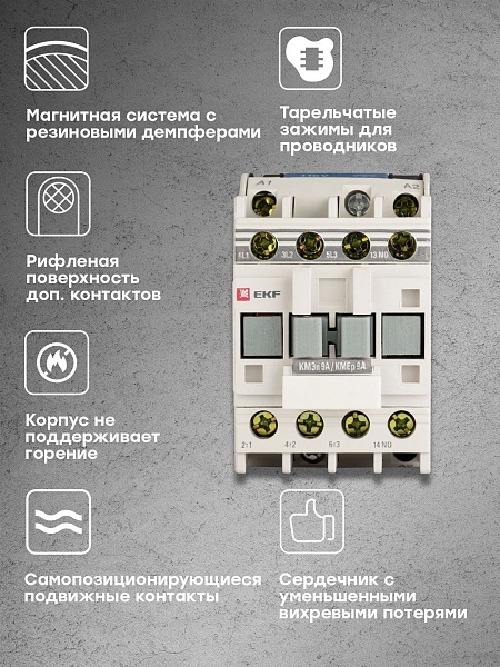 Контактор КМЭп малогабаритный 9А 110В DC 1NO EKF PROxima
