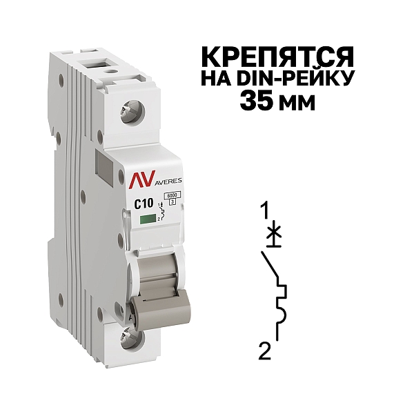 Выключатель автоматический AV-6 1P 10A (C) 6kA EKF AVERES