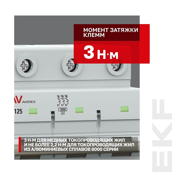 Выключатель автоматический AV-125 3P 80A (C) 10kA EKF AVERES