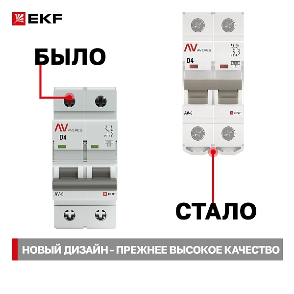 Выключатель автоматический AV-6 2P 4A (D) 6kA EKF AVERES
