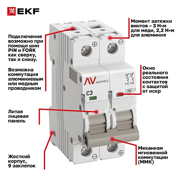 Выключатель автоматический AV-6 DC 2P 3A (C) 6kA EKF AVERES