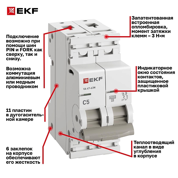 Автоматический выключатель ВА 47-63N 2P 5А (C) 6кА PROXIMA EKF