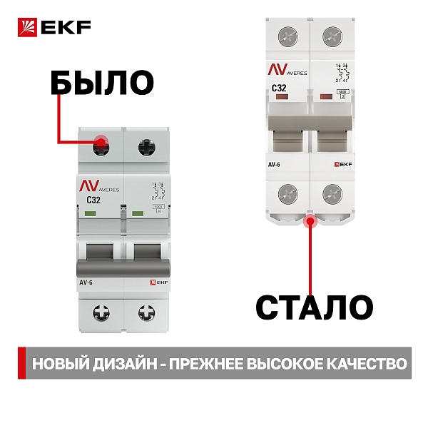Выключатель автоматический AV-6 2P 32A (C) 6kA EKF AVERES