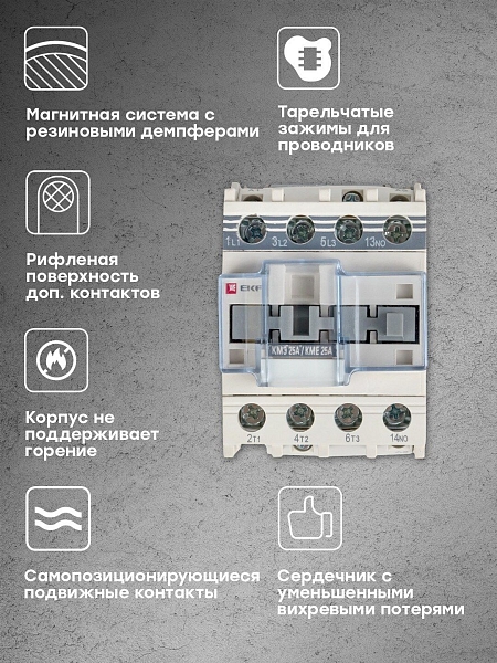 Контактор КМЭ малогабаритный 25А 24В 1NC EKF PROxima