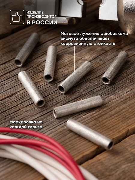 Гильза соединительная медная луженая GTY-10-5 (ГМЛ) EKF PROxima