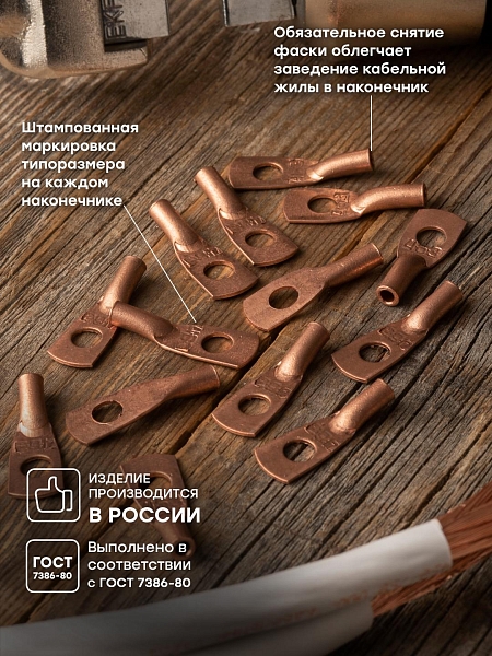 Наконечник медный ТМ 4-6-3 EKF PROxima