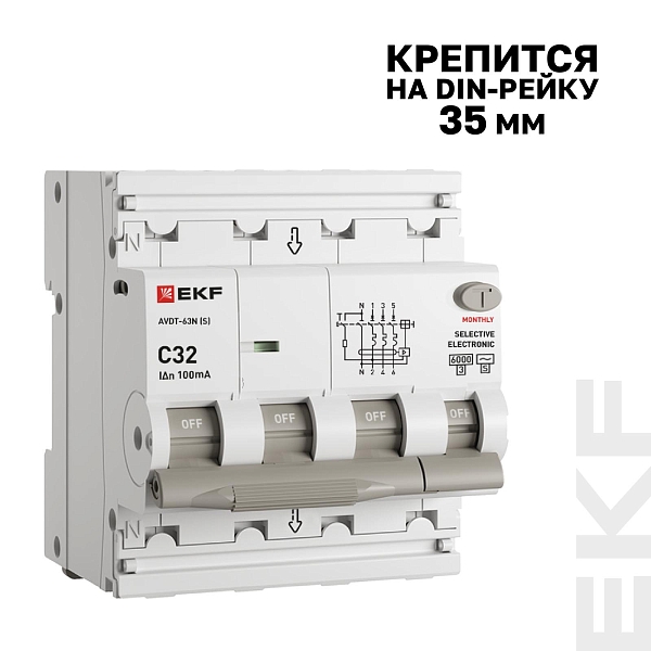 Автоматический выключатель дифференциального тока АВДТ-63N 3P+N (S) 32А характеристика C 100мА тип AC электронный селективный 6кА PROXIMA EKF