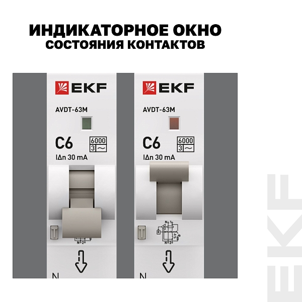 Автоматический выключатель дифференциального тока АВДТ-63М 1P+N 18мм 6А характеристика С 30мА тип AС электронный 6кА PROXIMA EKF