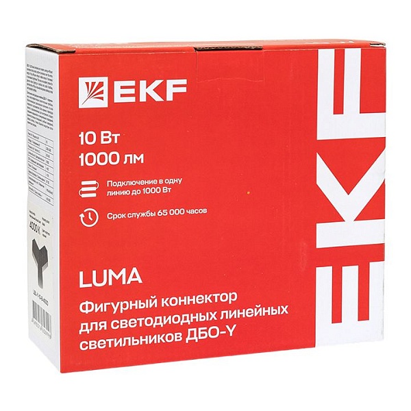 Фигурный коннектор для светодиодных линейных светильников ДБО-Y черный 10Вт 4000К IP20 LUMA EKF