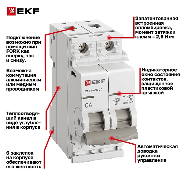 Автоматический выключатель ВА 47-63 DC 2P 4А (C) 6кА EKF PROXIMA