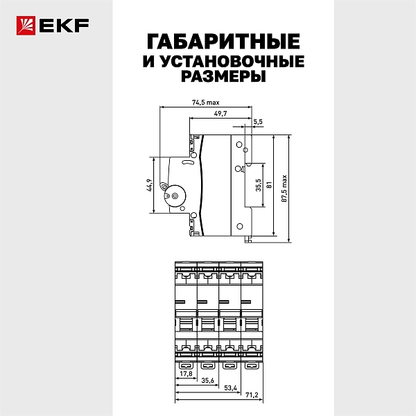 Автоматический выключатель ВА 47-63N 4P 10А (C) 4,5 кА PROXIMA EKF
