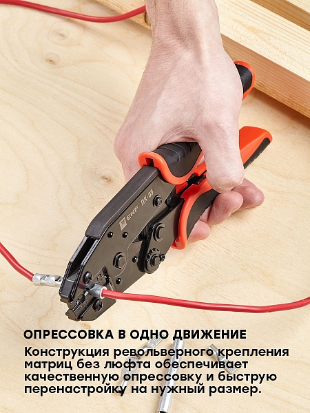 Пресс-клещи ПК-05 ( 0.5-10.0 мм2 ТМЛ) EKF Expert