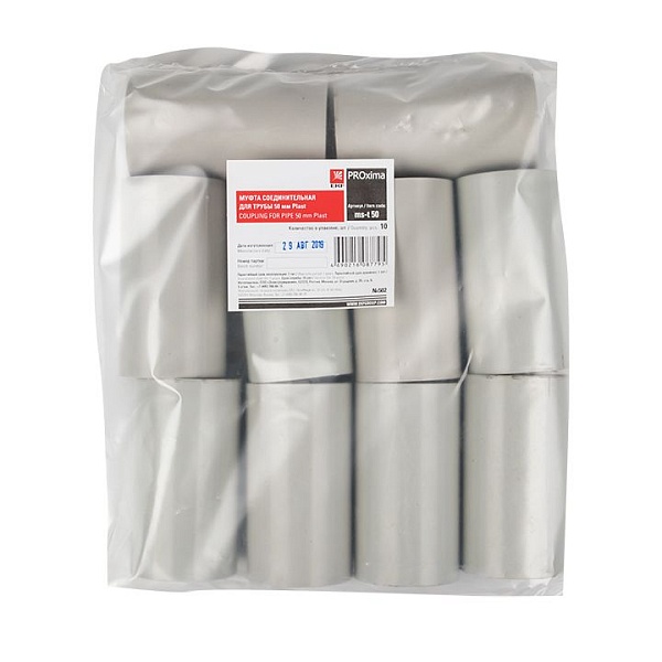 Муфта соединительная для трубы (50 мм) (10 шт) серая EKF-Plast