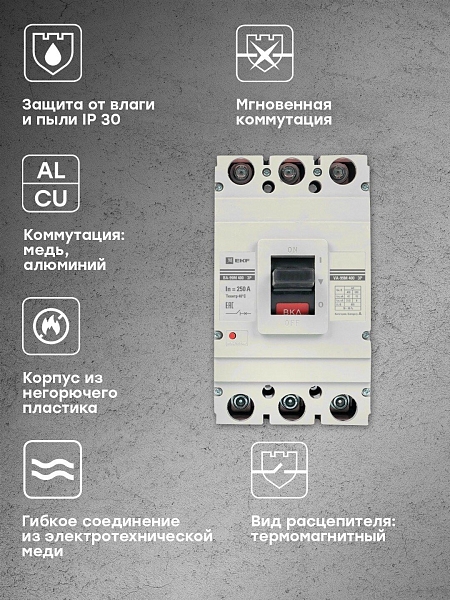 Выключатель автоматический в литом корпусе ВА-99М 400/250А 3P 10In 42кА с термомагнитным расцепителем EKF