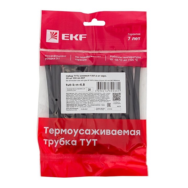 Набор ТУТк клеевые 4.8/1.6 нг черные 20шт по 100мм EKF PROxima