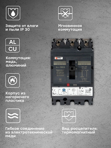 Выключатель автоматический в литом корпусе ВА-99C 160/100А 3P 35кА с термомагнитным расцепителем EKF