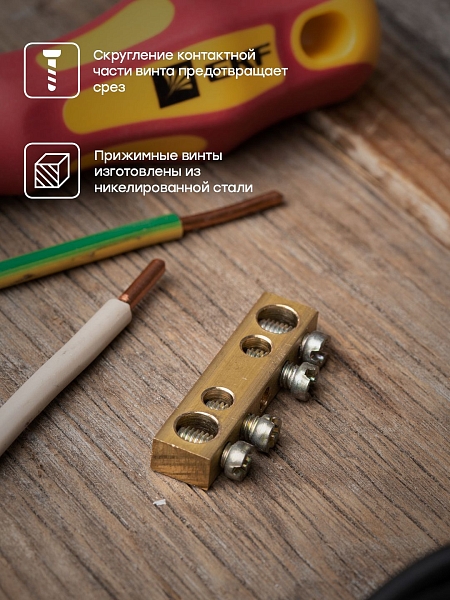 Шина PEN "ноль-земля" (6x9мм) 4 отверстия латунь крепеж по центру розничный стикер EKF PROxima