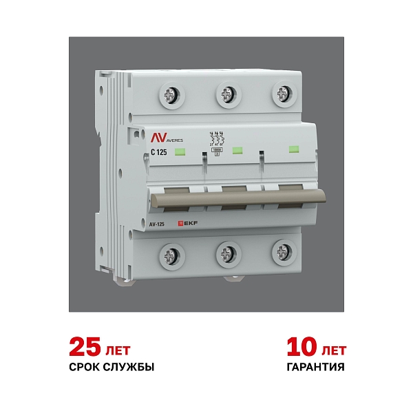 Выключатель автоматический AV-125 3P 80A (C) 10kA EKF AVERES
