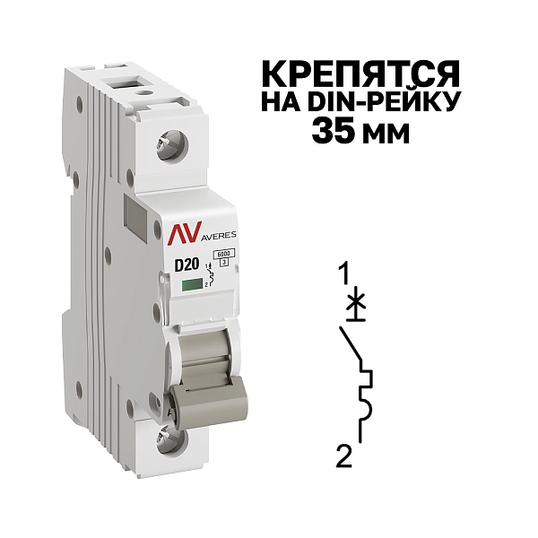 Выключатель автоматический AV-6 1P 20A (D) 6kA EKF AVERES