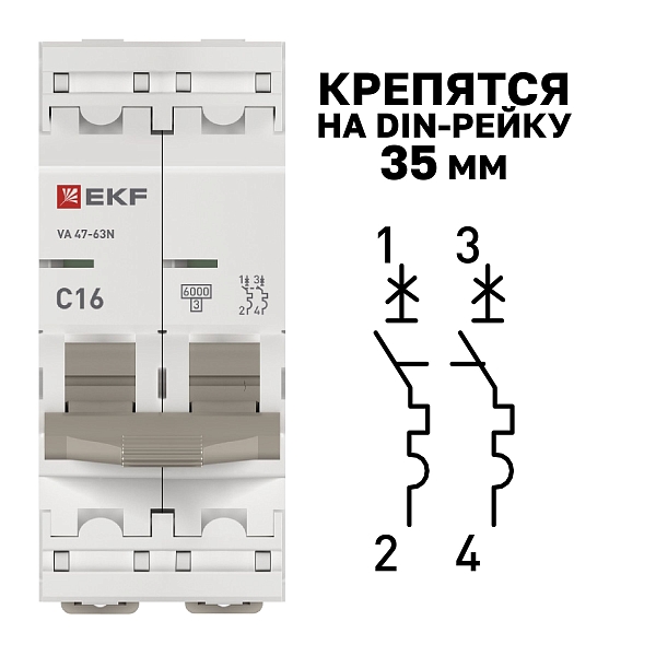 Автоматический выключатель ВА 47-63N 2P 16А (C) 6кА PROXIMA EKF