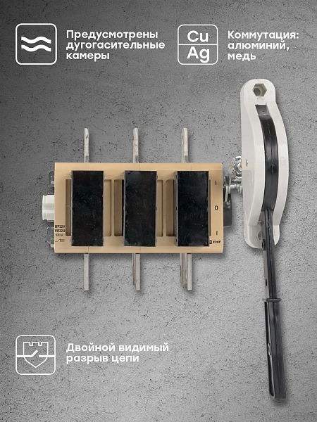 ВР32У-39A71240-R 630А, 2 направ. с д/г камерами, с передней смещённой рукояткой EKF MAXima
