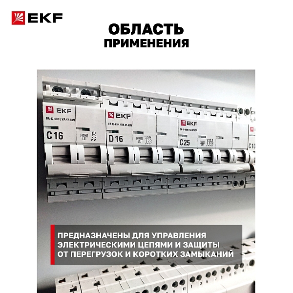 Автоматический выключатель ВА 47-63N 4P 10А (C) 4,5 кА PROXIMA EKF