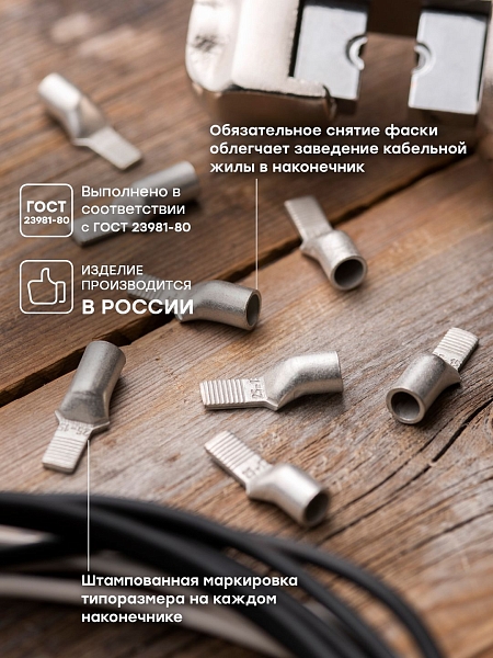 Наконечник штифтовой медный луженый НШМЛ-25-7-15 (25шт.) EKF
