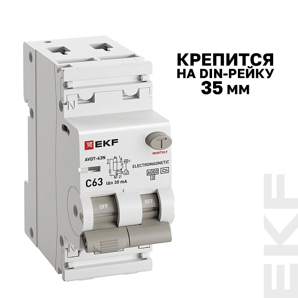 Автоматический выключатель дифференциального тока АВДТ-63N 1P+N 63А характеристика C 30мА тип A электромеханический 6кА PROXIMA EKF