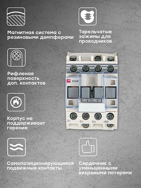 Контактор КМЭ малогабаритный 12А 380В 1NO EKF PROxima